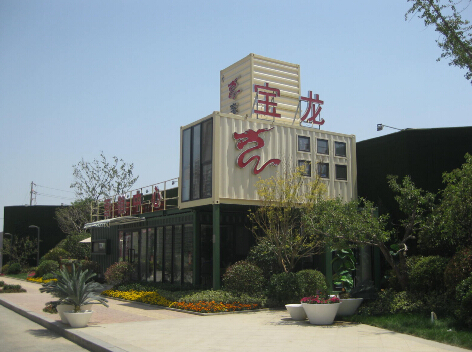 煙臺(tái)寶龍售樓中心項(xiàng)目2