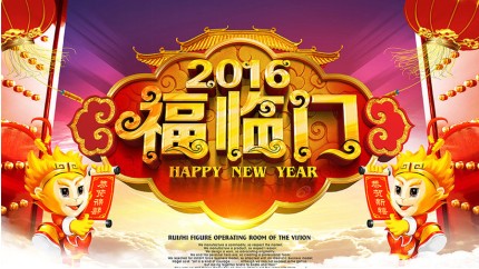 大年初八 雷悅重工開(kāi)業(yè)大吉,正式上班 大年初八 雷悅重工開(kāi)業(yè)大吉,正式上班