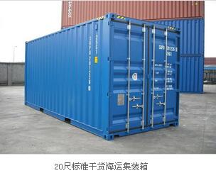 簡(jiǎn)述國(guó)際海運(yùn)集裝箱的出口程序