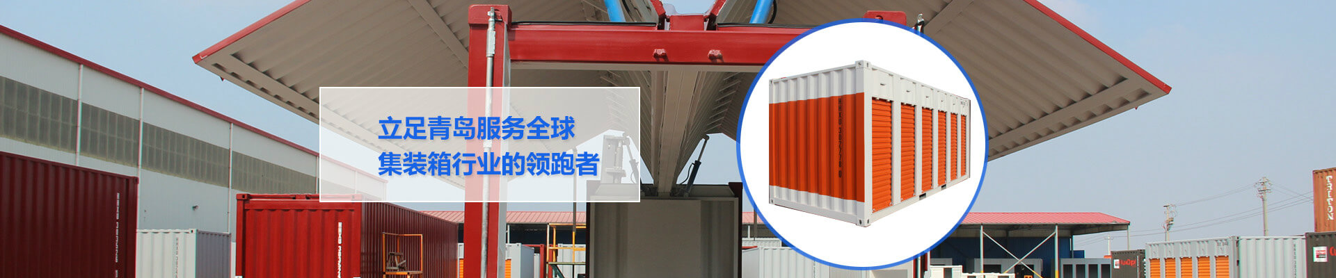 集裝箱房怎么選擇？